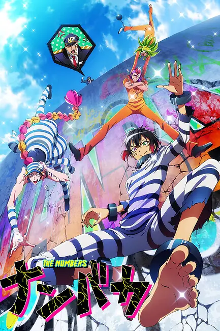 Намбака / Nanbaka
