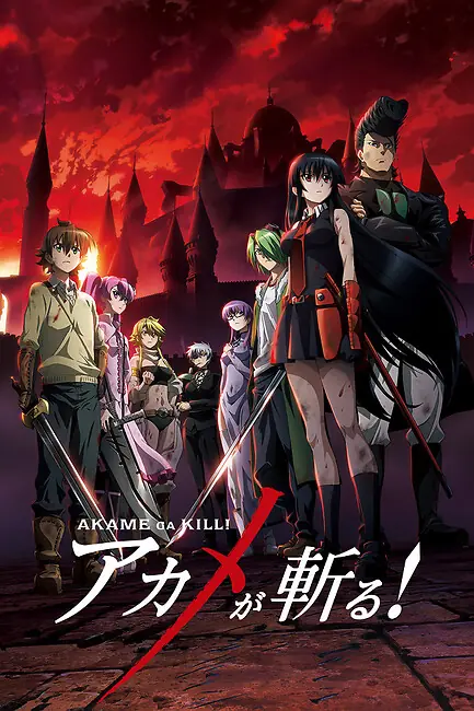 Убийца Акаме / Akame ga Kill!