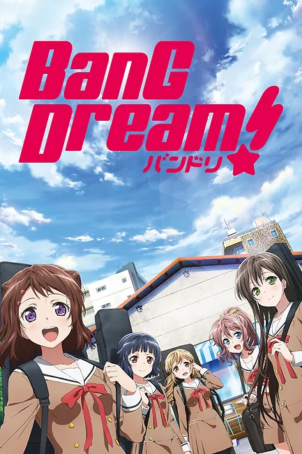 Ура мечте! / BanG Dream!