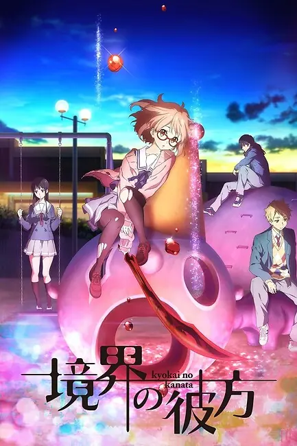 За гранью / Beyond the Boundary