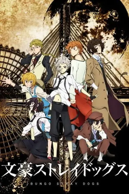 Великий из бродячих псов / Bungo Stray Dogs