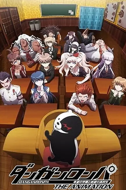 Данганронпа / Danganronpa