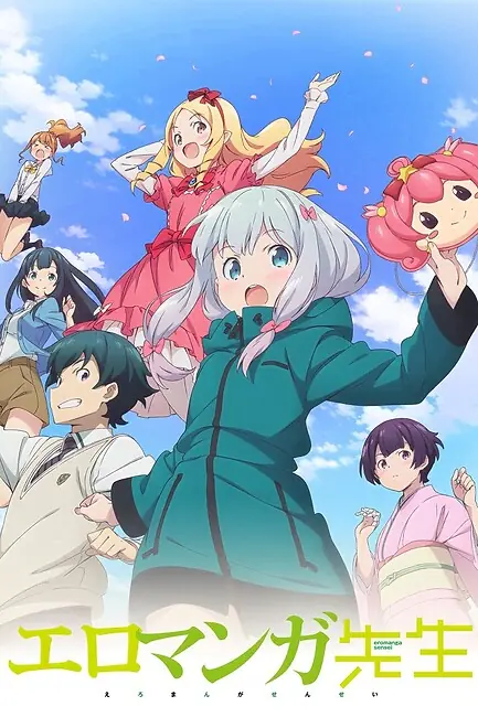Эроманга-сэнсэй / Eromanga-sensei