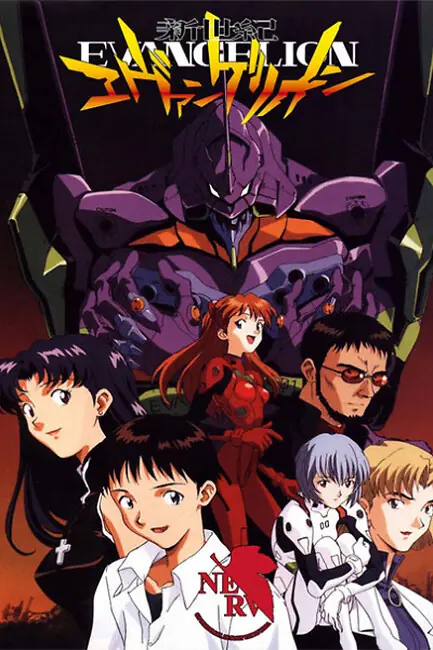 Евангелион / Evangelion