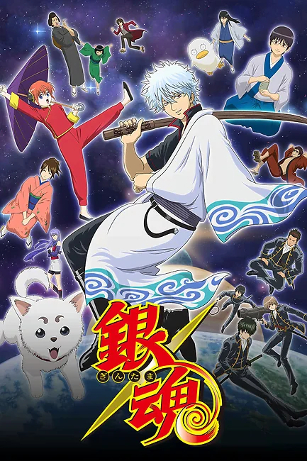 Гинтама / Gintama