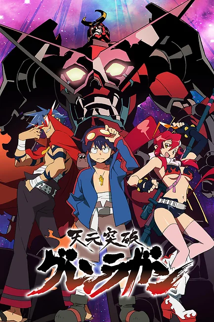 Гуррен-Лаганн / Gurren Lagann