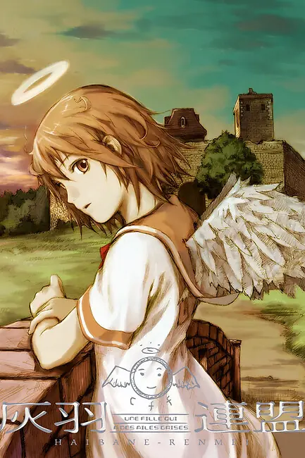 Союз Серокрылов / Haibane Renmei