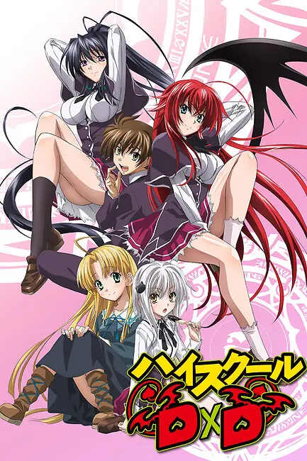 Демоны старшей школы / High School DxD