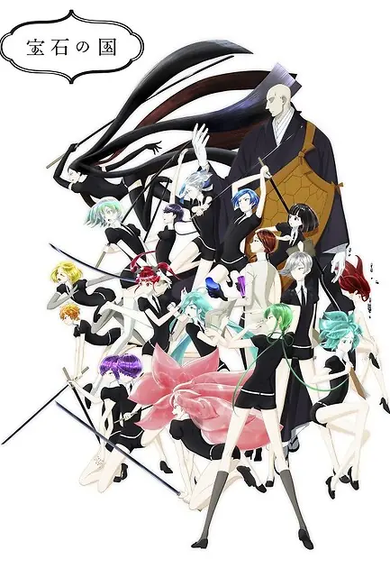 Страна самоцветов / Land of the Lustrous