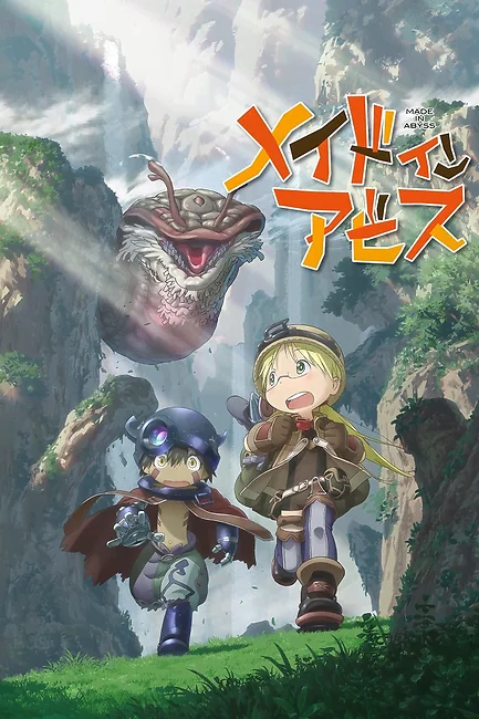 Созданный в бездне / Made in Abyss