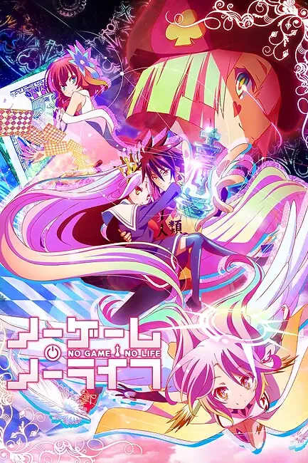 Без игры нет жизни / No Game No Life