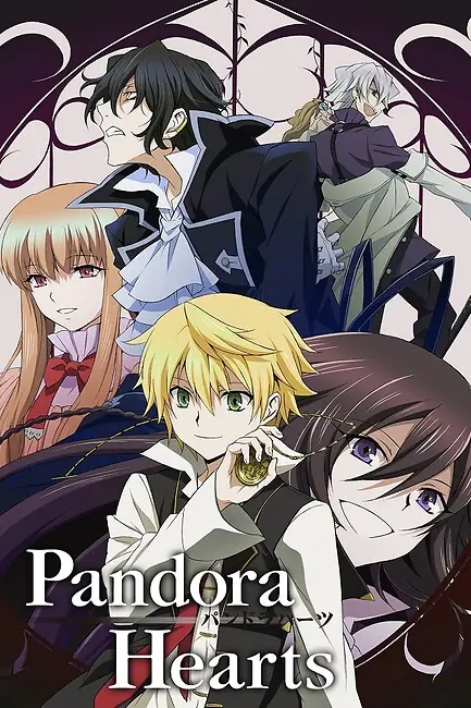 Сердца Пандоры / Pandora Hearts