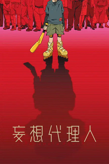 Агент Паранойи / Paranoia Agent