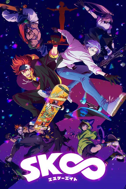 Скейт бесконечность / SK8 the Infinity
