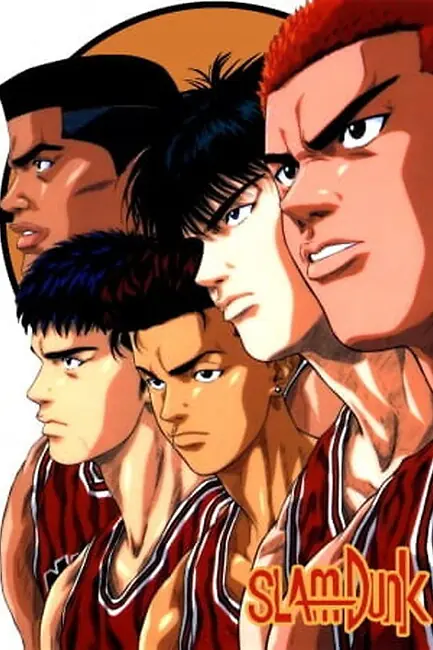 Бросок сверху / Slam Dunk