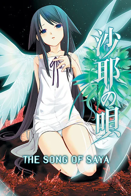 Песнь Сайи / Song of Saya