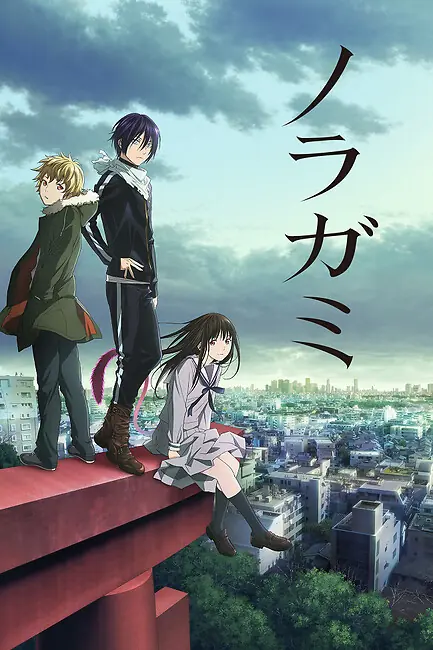 Бездомный бог / Stray God (Noragami)