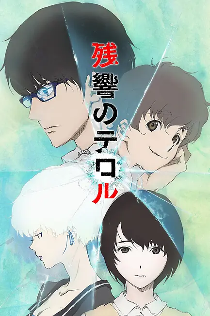 Эхо террора / Terror in Resonance (Zankyou no Terror)