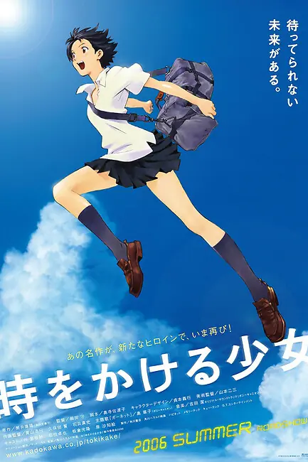 Девочка, покорившая время / The Girl Who Leapt Through Time
