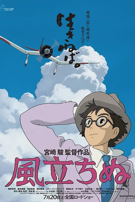 Ветер Крепчает / The Wind Rises