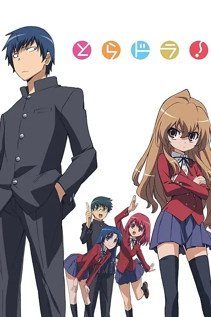 Торадора! / Toradora!