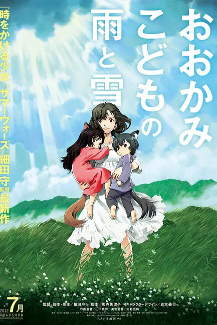 Волчьи дети Амэ и Юки / Wolf Children: Ame & Yuki
