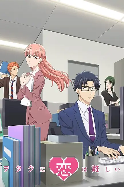 Так сложно любить отаку / Wotakoi: Love is Hard for Otaku