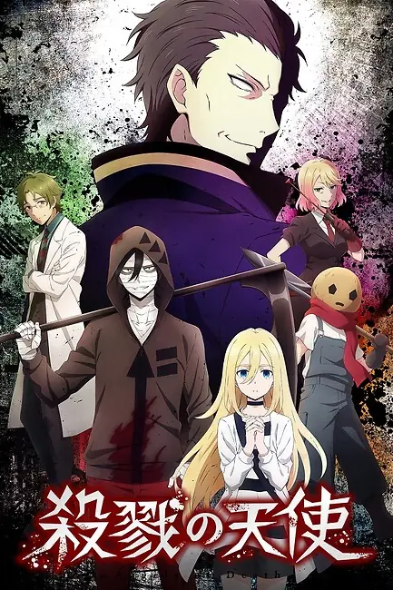 Ангел кровопролития / Angels of Death