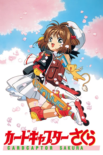 Сакура собирательница карт / Cardcaptor Sakura