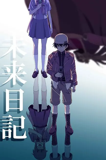 Дневник будущего / Future Diary