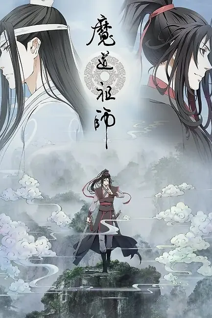 Магистр дьявольского культа / Grandmaster of Demonic Cultivation