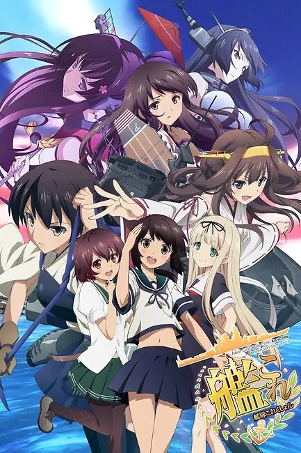 Флотская коллекция / Kantai Collection