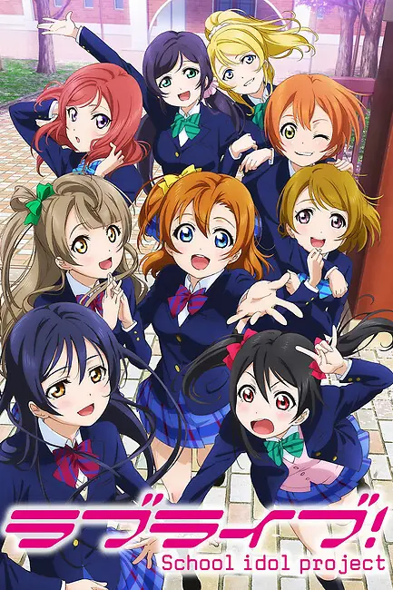 Лав Лив / Love Live!