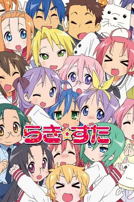 Счастливая звезда / Lucky Star