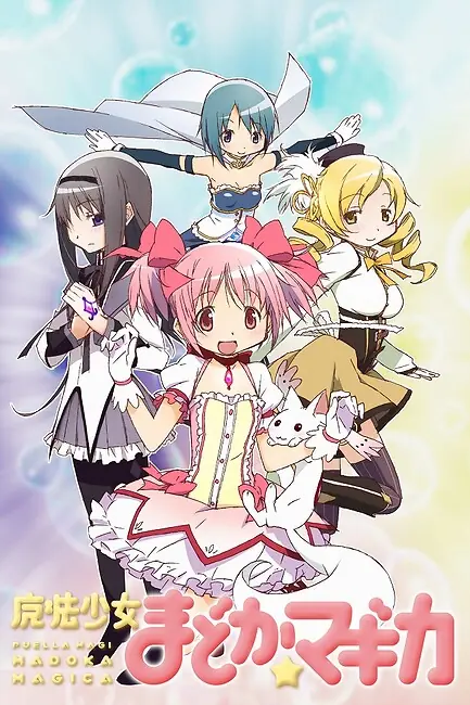 Девочка волшебница Мадока / Mahou Shoujo Madoka Magica