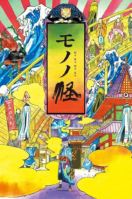 Мононокэ / Mononoke