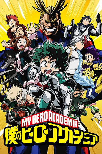 Моя геройская академия / My Hero Academia