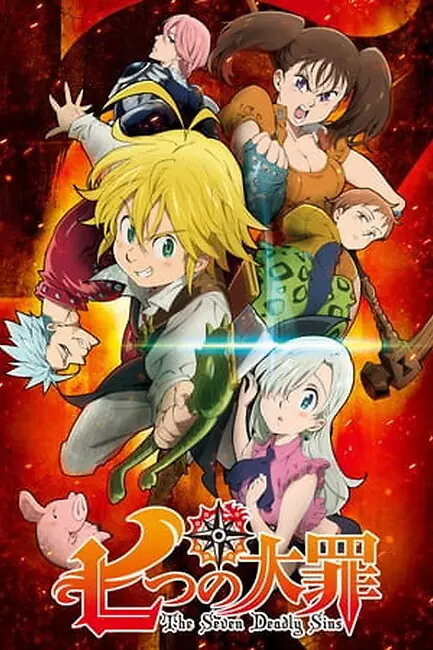 7 смертных грехов / Nanatsu no Taizai: The Seven Deadly Sins