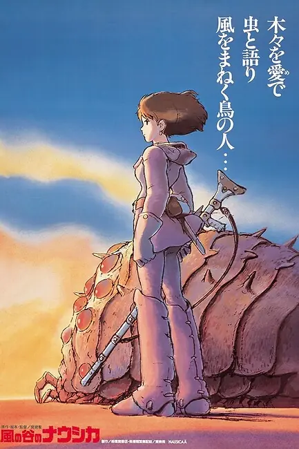 Навсикая из долины ветров / Nausicaä of the Valley of the Wind