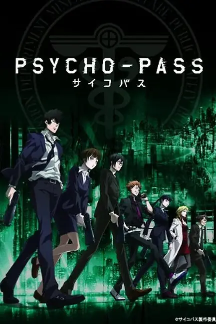 Психопаспорт / Psycho-Pass