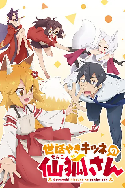 Заботливая 800-летняя жена! / Sewayaki Kitsune no Senko-san
