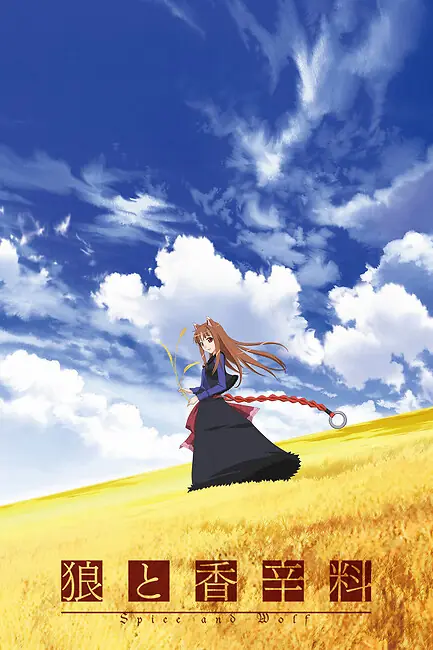 Волчица и пряности / Spice and wolf