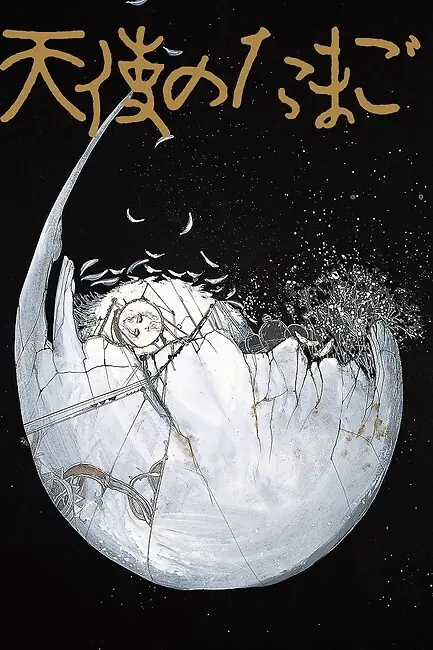 Яйцо ангела / Tenshi no Tamago