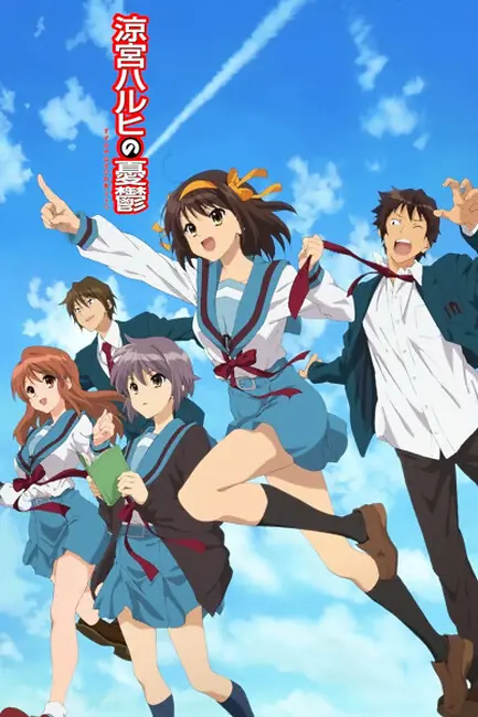 Меланхолия Харухи Судзумии / The Melancholy of Suzumiya Haruhi