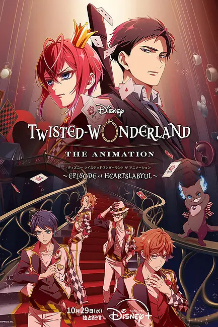 Искажённая страна чудес / Twisted Wonderland