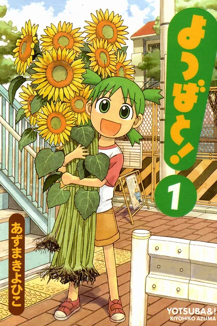 Ёцуба и! / Yotsubato!