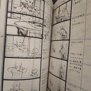Оригинальная японская раскадровка Гибли/Ghibli «Могила светлячков» — миниатюра 8