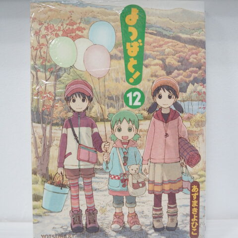 Оригинальная манга «Ёцуба и! / Yotsubato!» Том 12