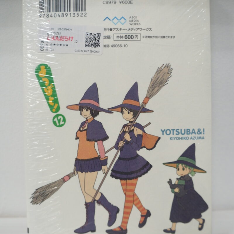 Оригинальная манга «Ёцуба и! / Yotsubato!» Том 12 — фото 2