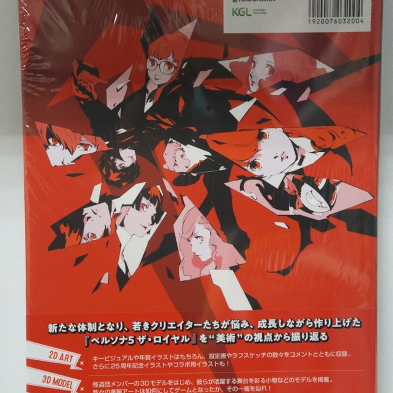 Оригинальный японский артбук «Персона 5» — фото 2